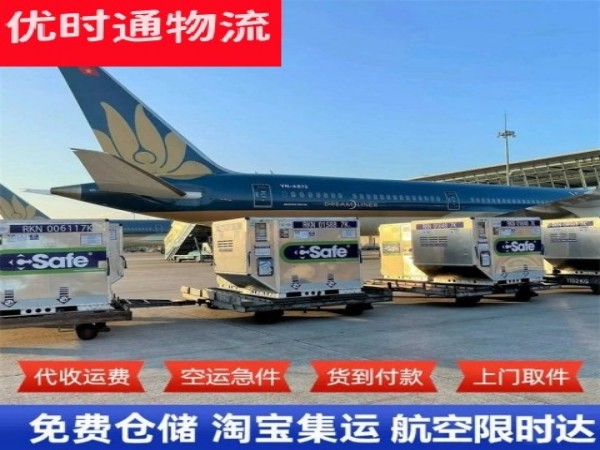 且末到意大利空运加急专线